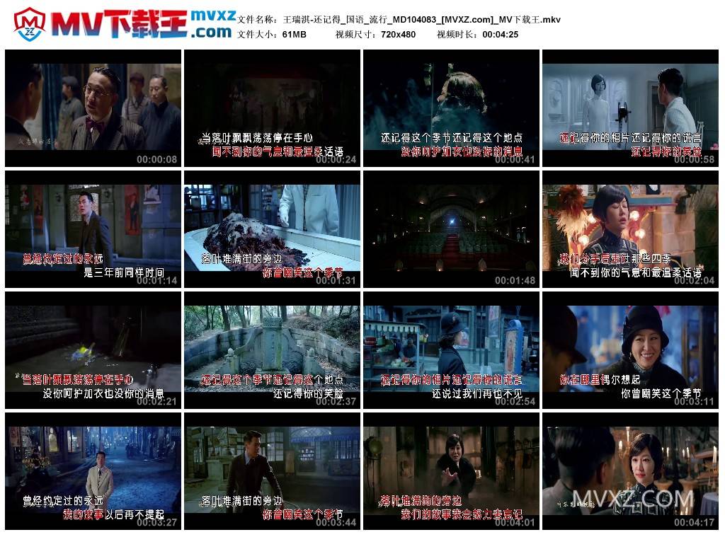 王瑞淇-还记得_国语_流行_MD104083